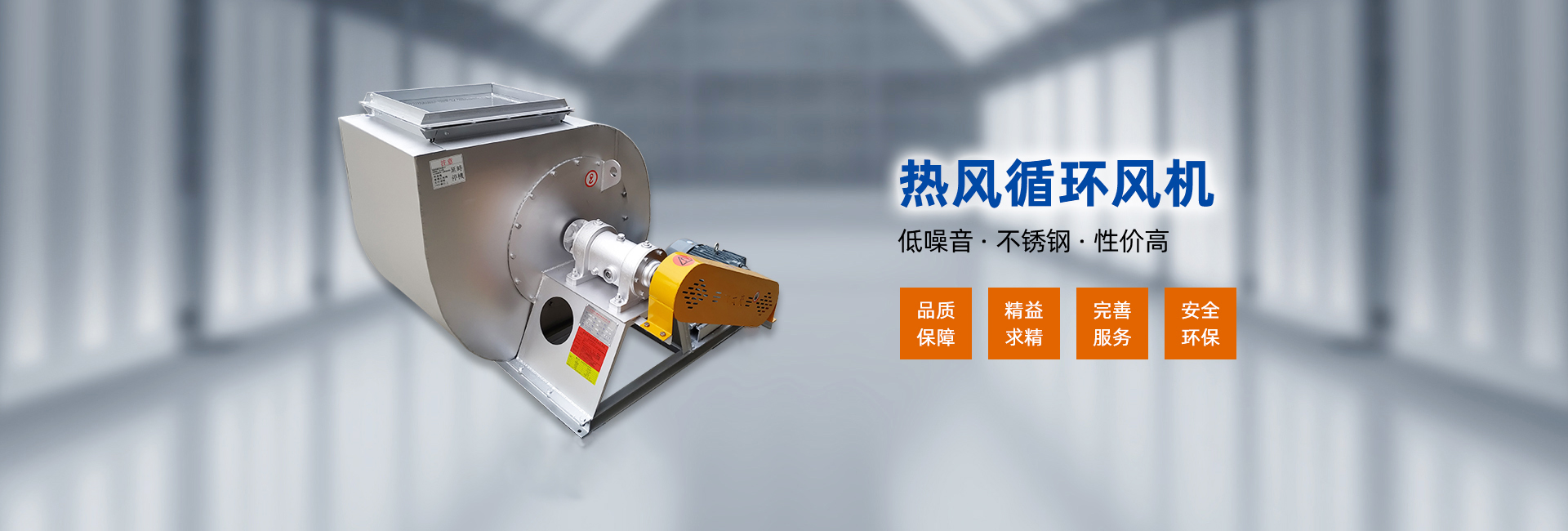 涂裝風機